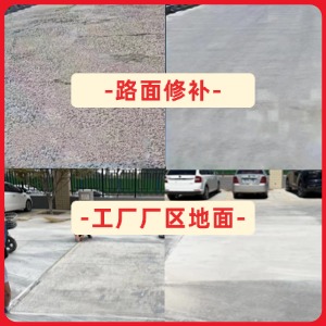 建平水泥地面修复剂
